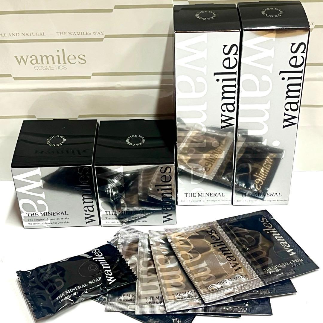 【sale】ミネラルローション２本、ミネラルクリーム２個、ラミネート&ミニソープ セキューラ ML 60ml｜ヤガミホームヘルスセンター e.よりそうだん
