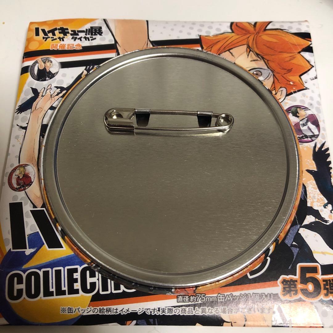 ハイキュー 菅原孝支 原画 缶バッジ - メルカリ