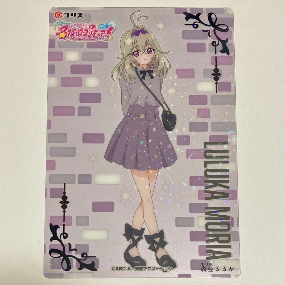 森亜るるか】キュアアルカナ・シャドウ 名探偵プリキュア！ キラキラ