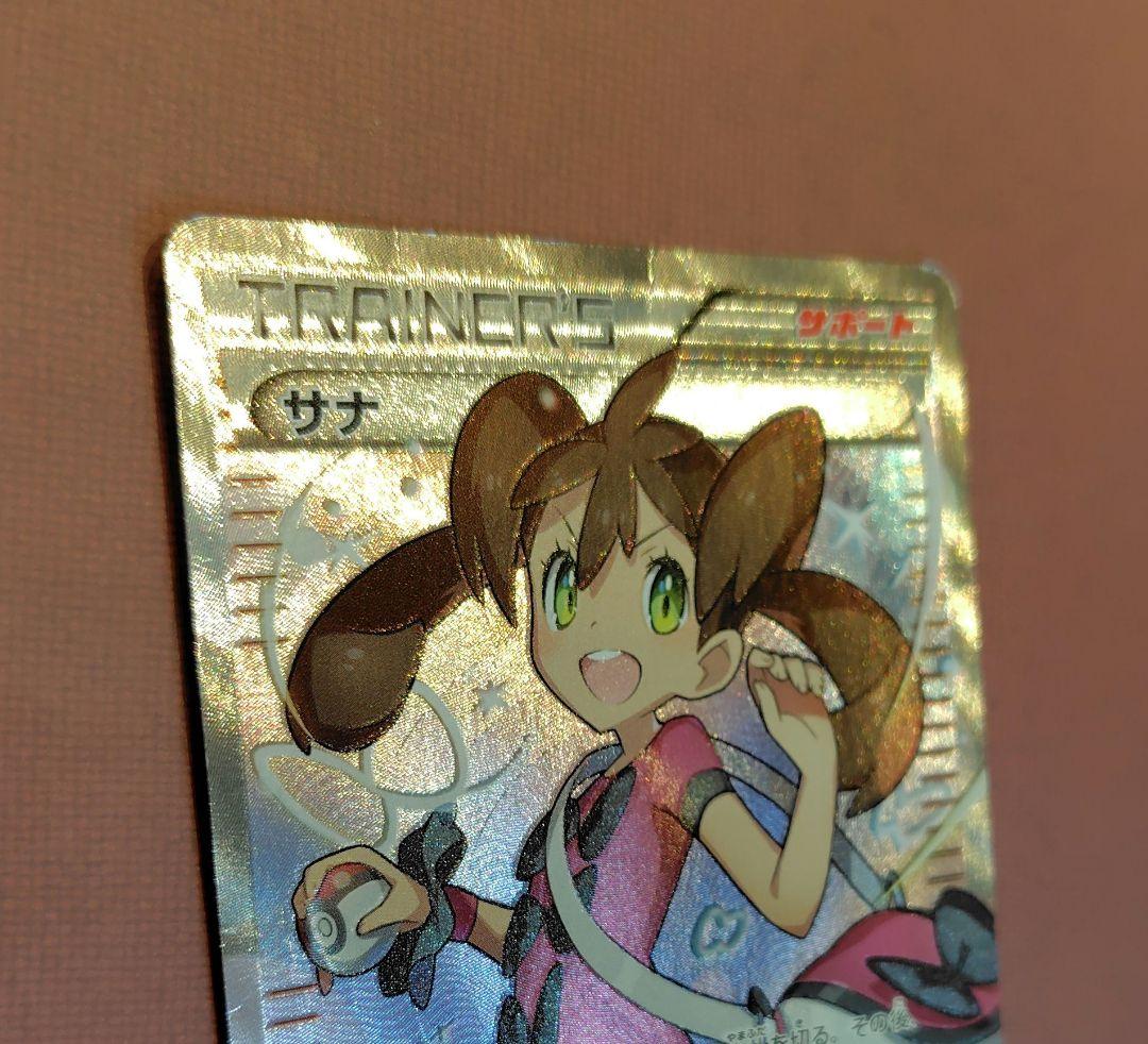 ポケモンカード サナ SR XY - メルカリ
