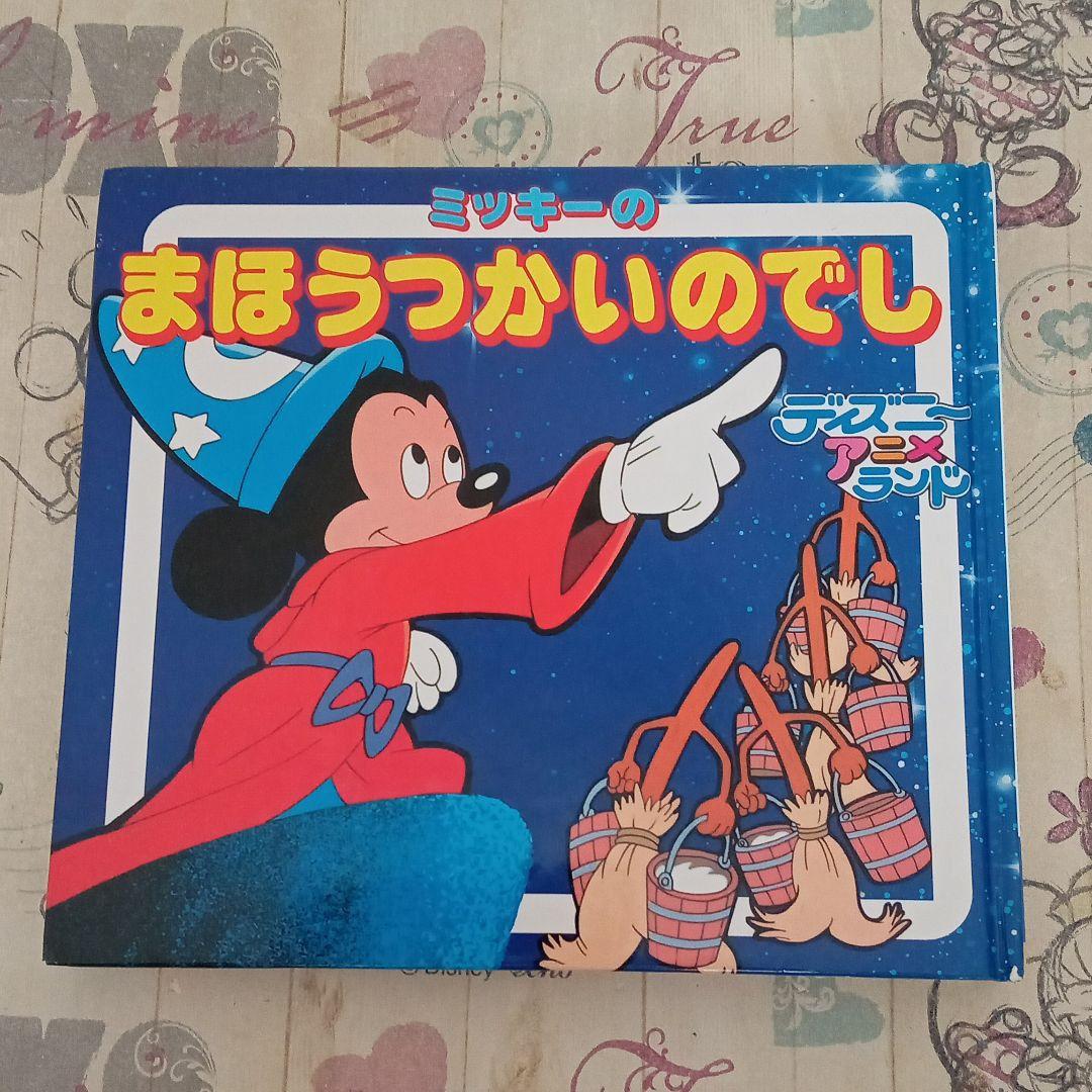 レトロ】ミッキーのまほうつかいのでし - メルカリ