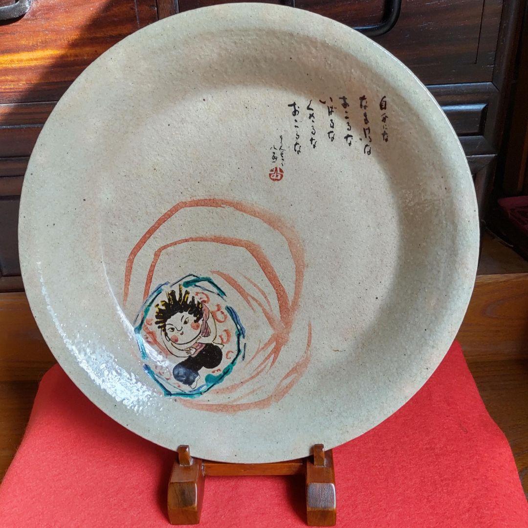 九谷焼 飾皿 竹隆窯 北村隆 （東大寺長老 清水公照老師の原画） - メルカリ