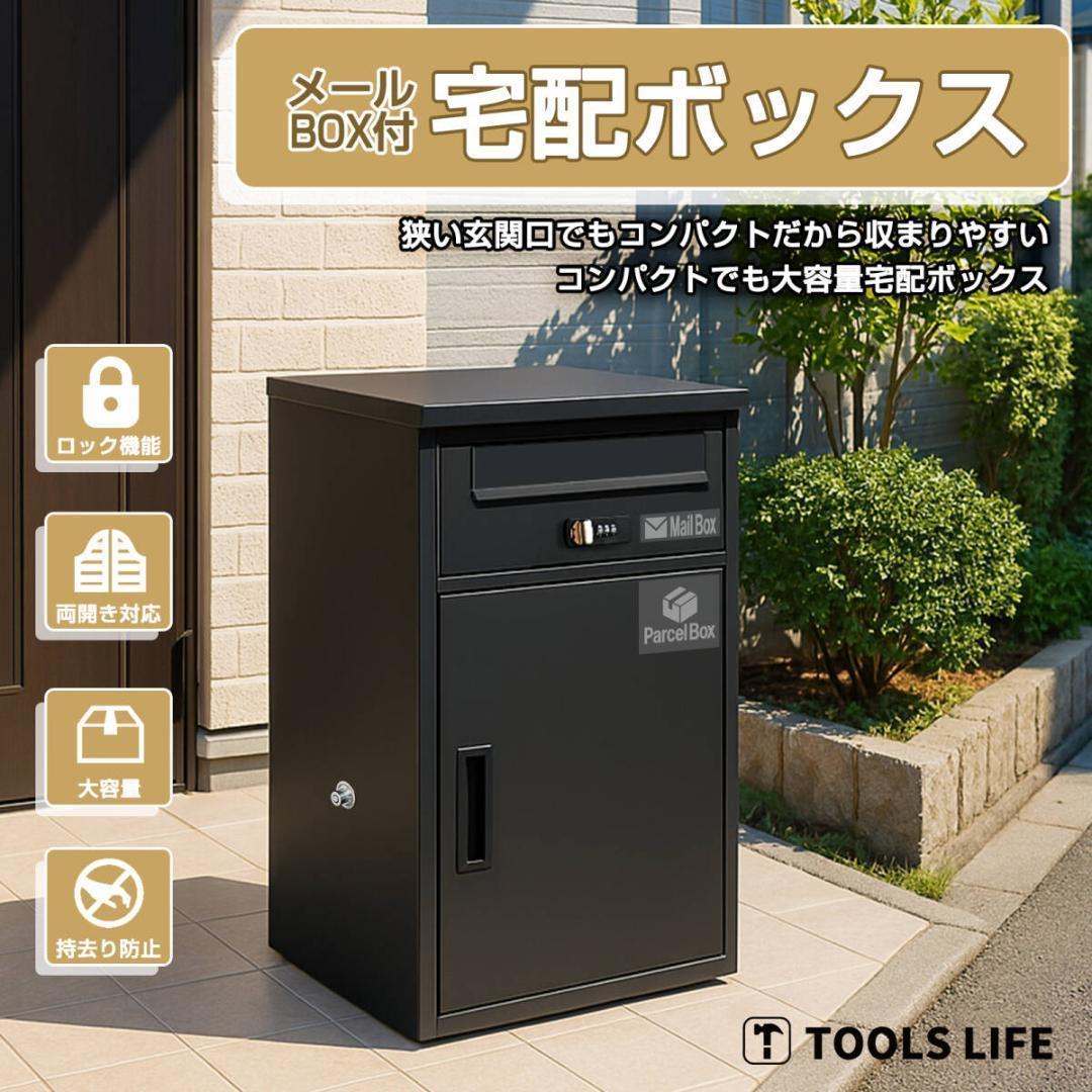 エッグ　宅配ボックス 選べる6色】宅配ボックス「クレア」