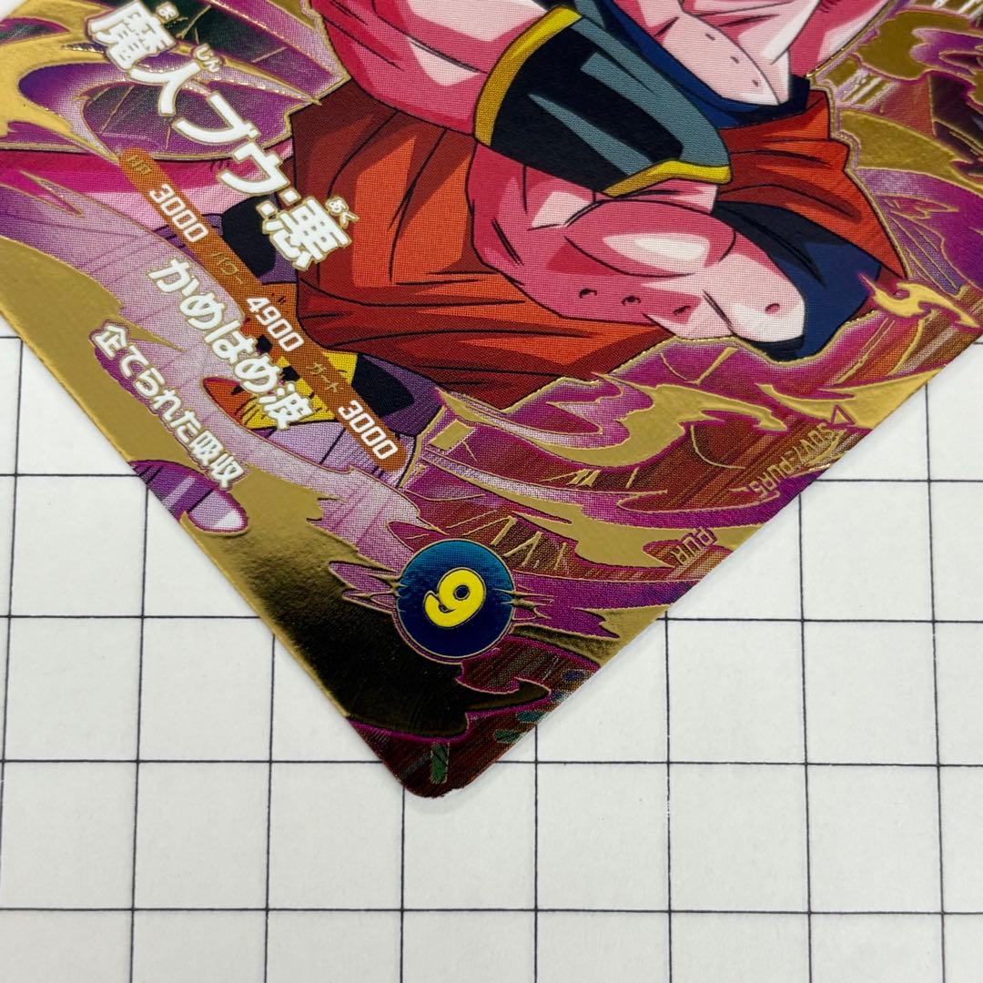 ドラゴンボールダイバーズ 7弾 pur まとめ売り ベジット - メルカリ