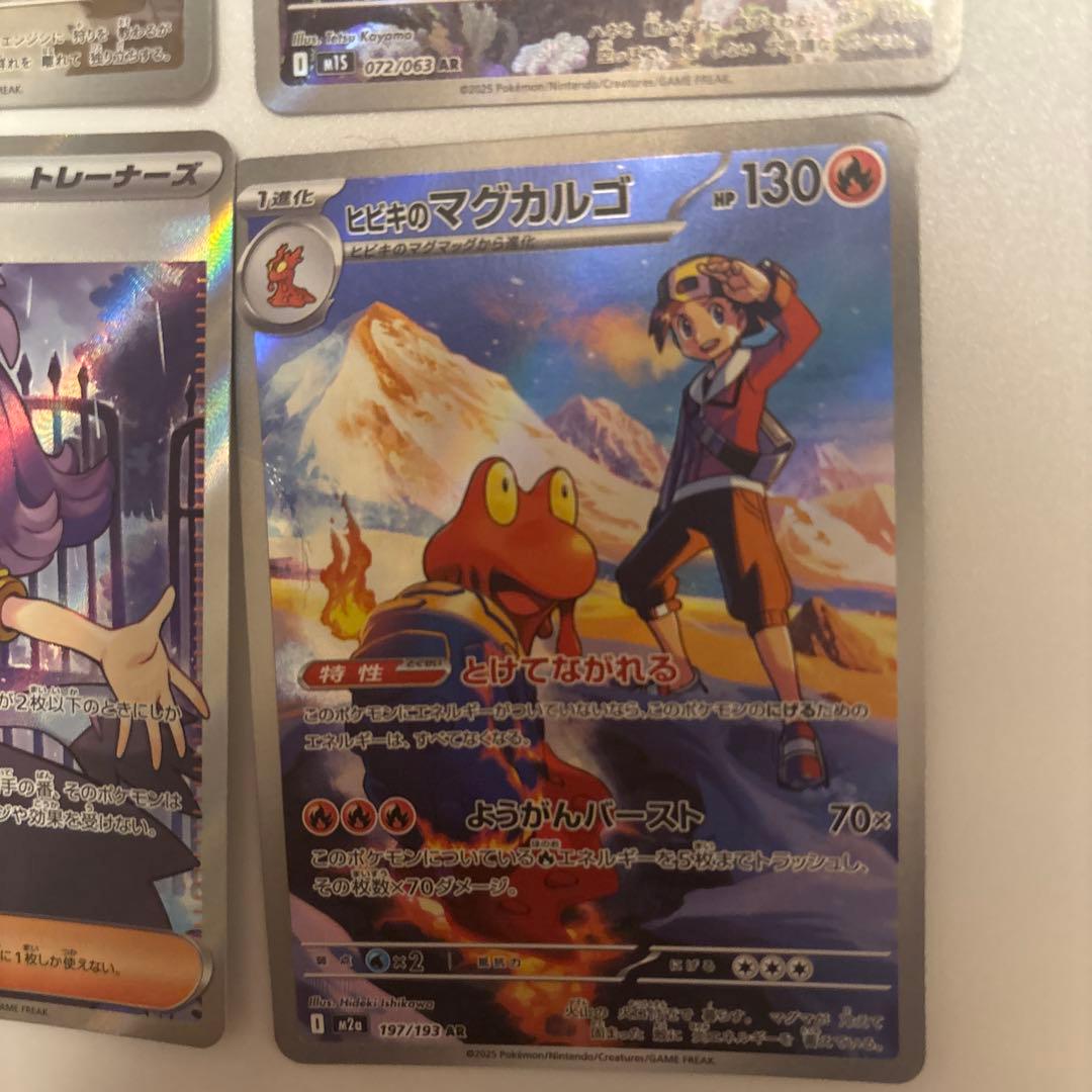 ポケモンカード アセロラのいたずら 他 4枚セット - メルカリ