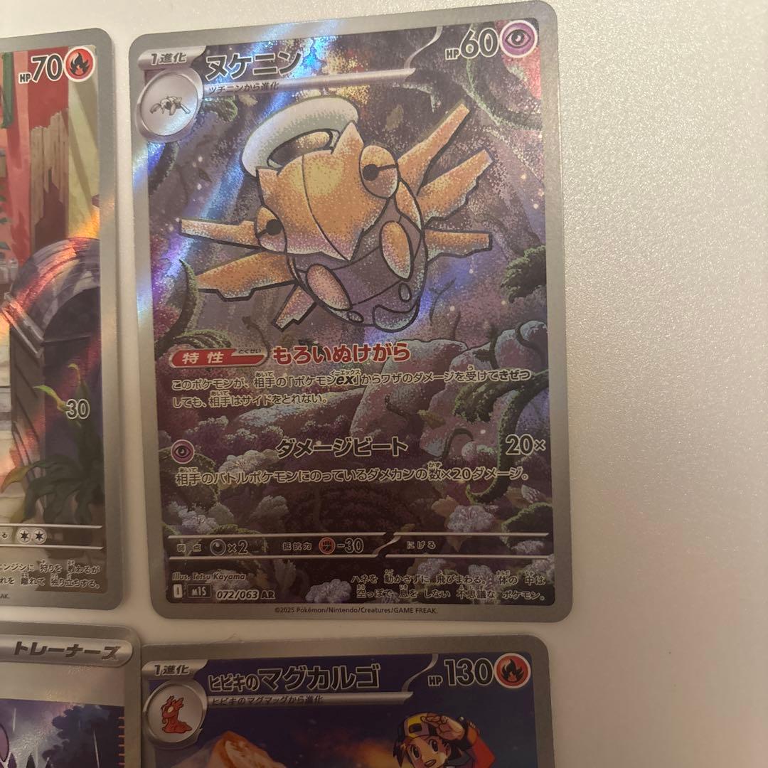ポケモンカード アセロラのいたずら 他 4枚セット - メルカリ