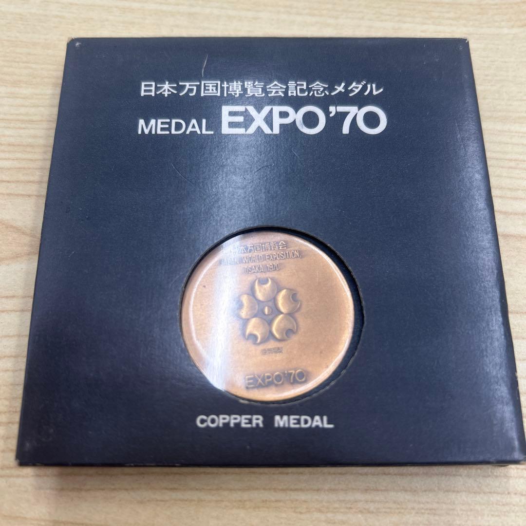日本万国博覧会記念メダル MEDAL EXPO'70 銅メダル - メルカリ