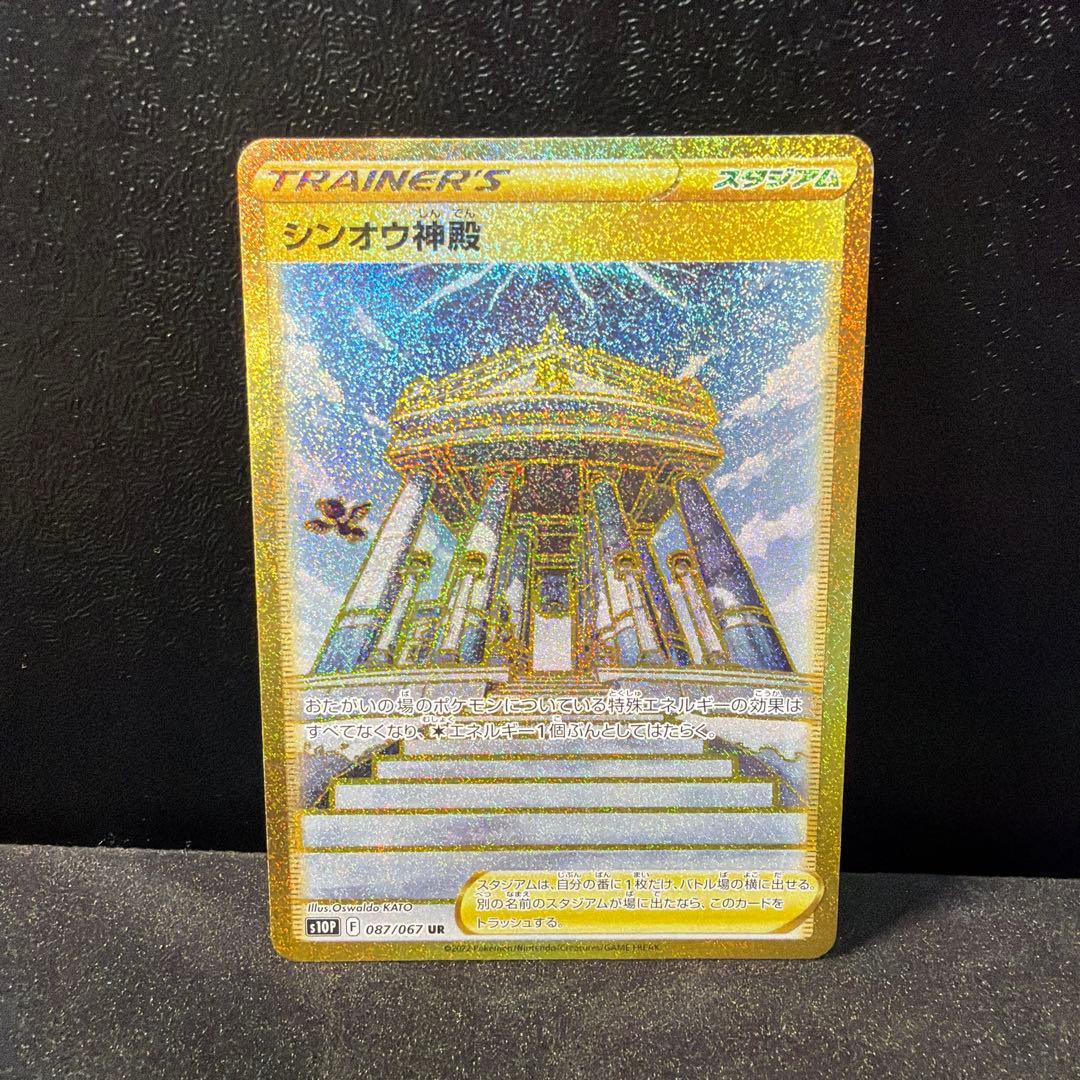 写真追加 おまけ付 ふうせん UR S1W ソード 075/060