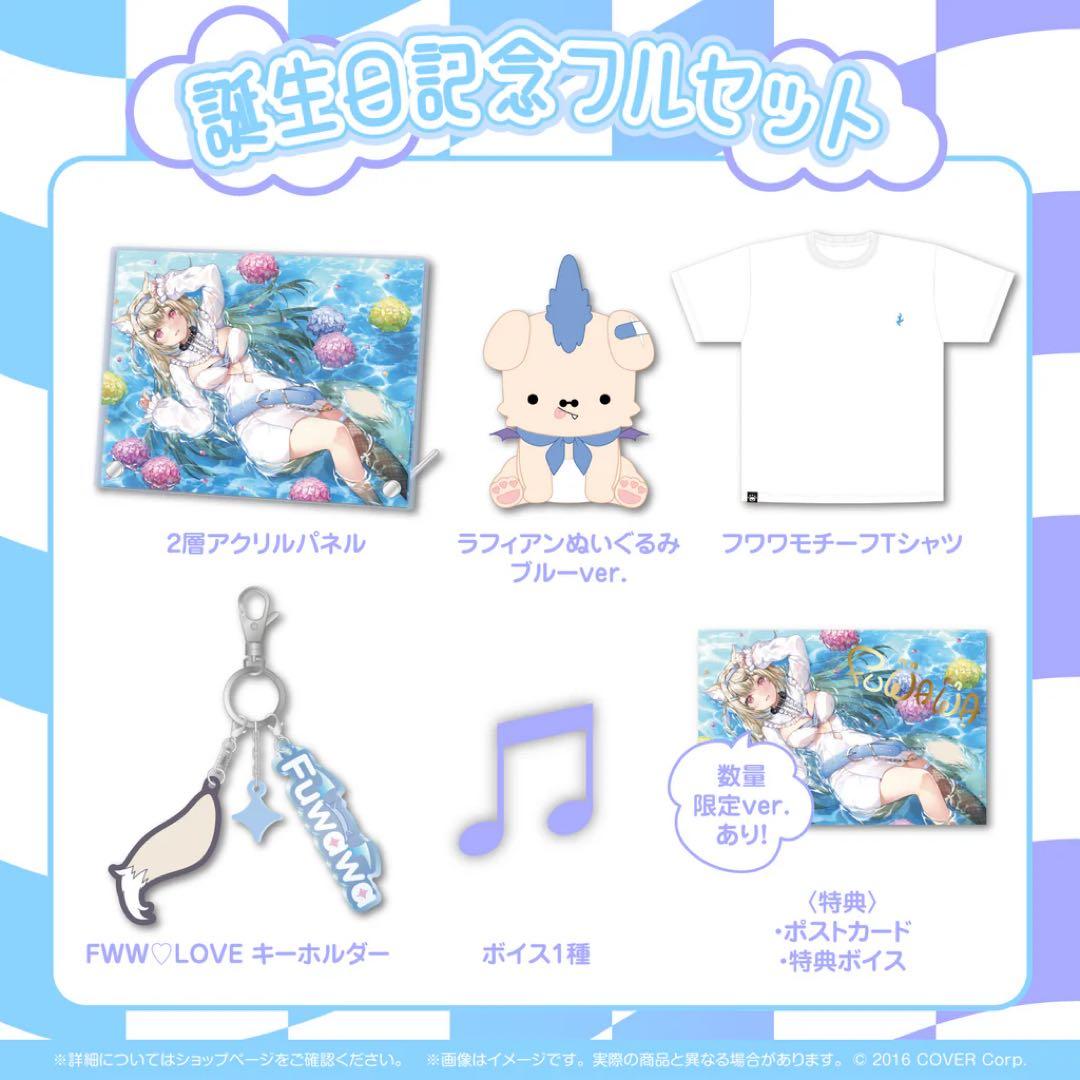 ホロライブENモココ&フワワ・アビスガード 誕生日記念 数量限定 ver