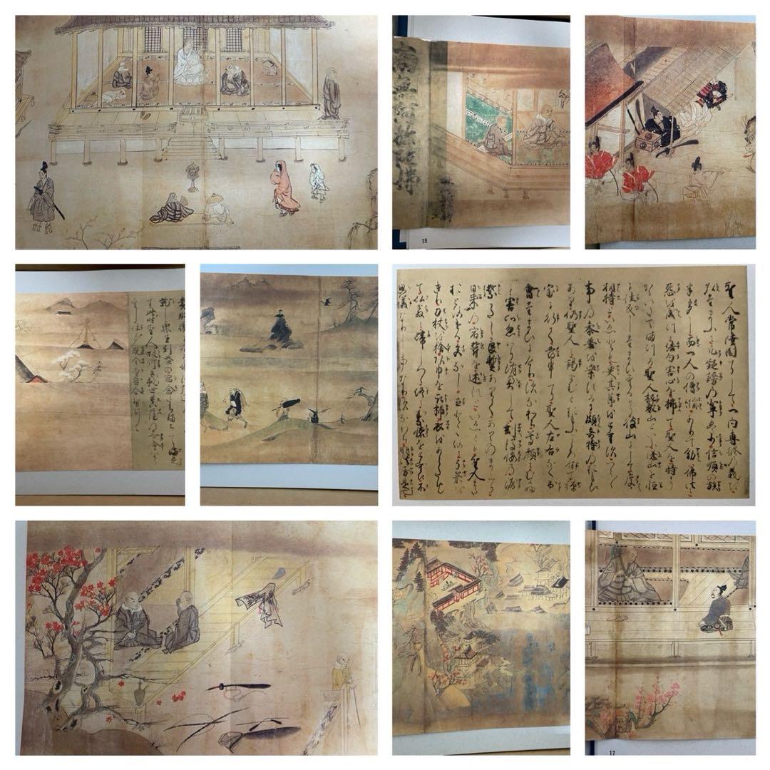 親鸞聖人伝絵 重要文化財 善信聖人絵 詞書解説、上巻、下巻 3冊組 限定