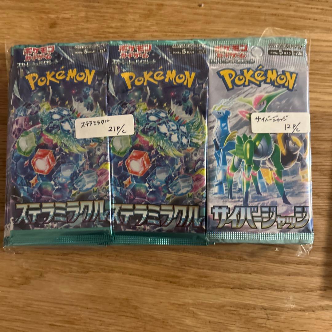 ポケモンカード 265p 未開封パック サーチ済み ポケモンカードサーチ