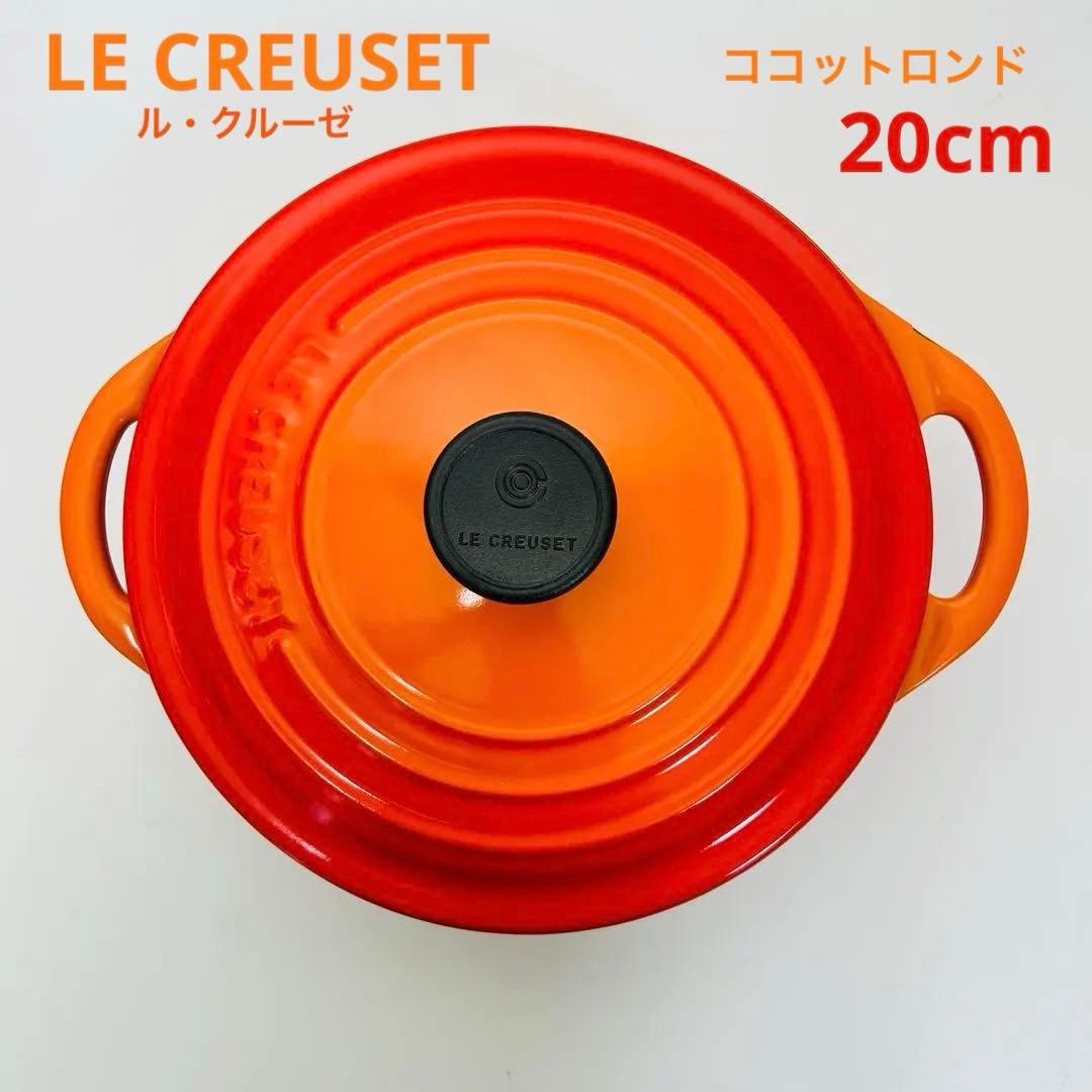 LE CREUSET ココットロンドBis 両手鍋 20cm 箱付き 楽天市場】ル・クルーゼ LE CREUSET ココット ビス ロンド IH対応 両手
