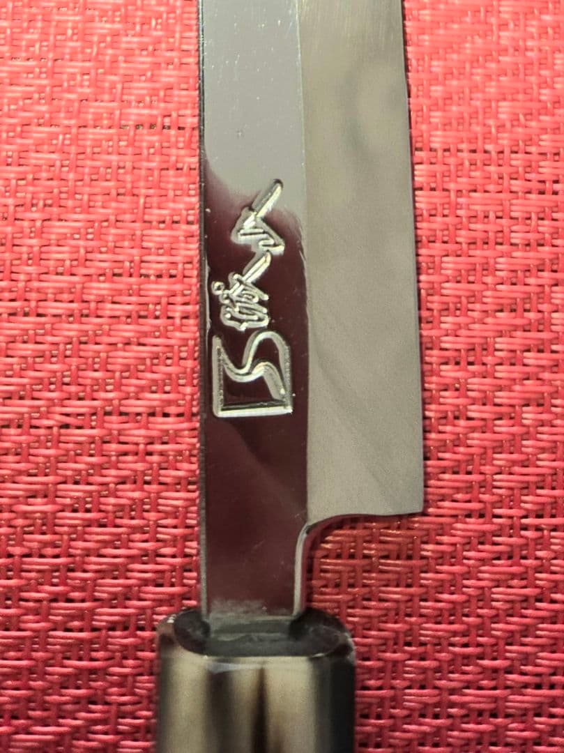 城山刃物 手元包丁(短い柳刃、片刃ペティ) 180mm - メルカリ
