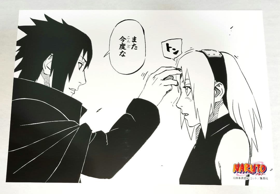 NARUTO ナルト うちはサスケ 春野サクラ ブロマイド ジャンプショップ