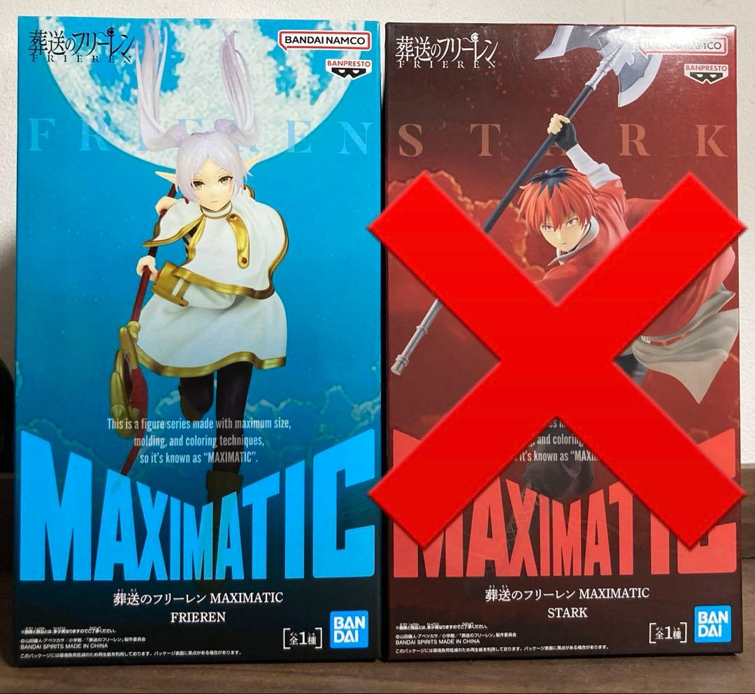 葬送のフリーレン MAXIMATIC フリーレン - メルカリ