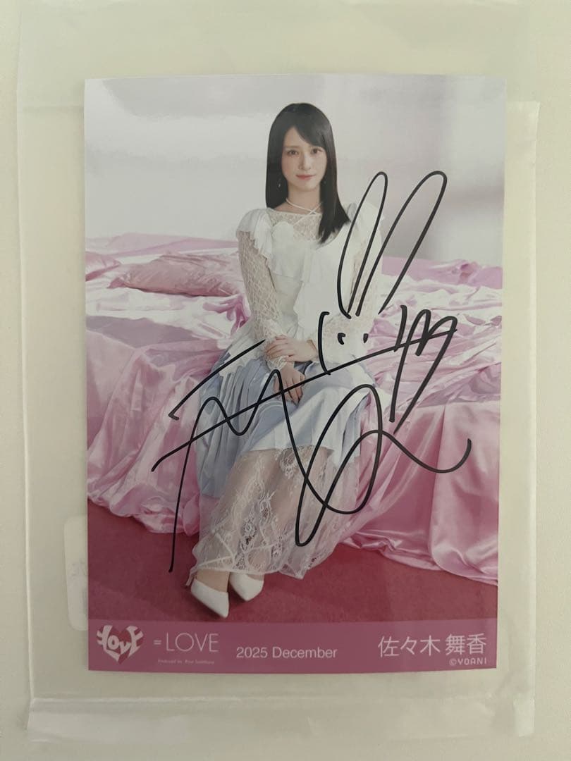 LOVE イコラブ 生写真 ラブソングに襲われる ジャケット 直筆 佐々木舞香