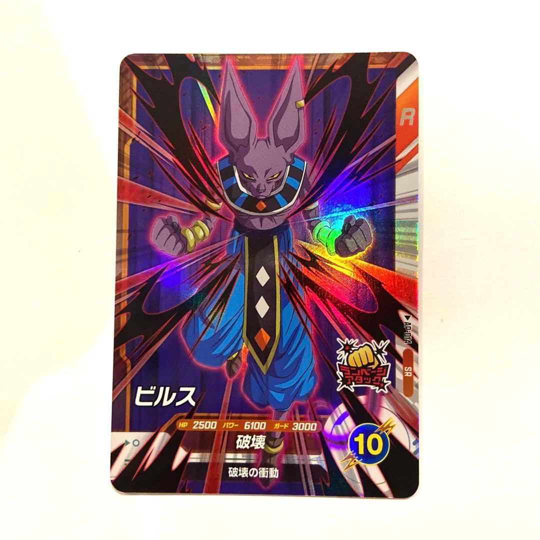 ドラゴンボールスーパーダイバーズ ビルス sr - メルカリ