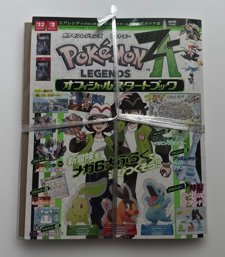 ポケモンレジェンズ Z ・A オフィシャルスタートブック PoKeMoN - メルカリ
