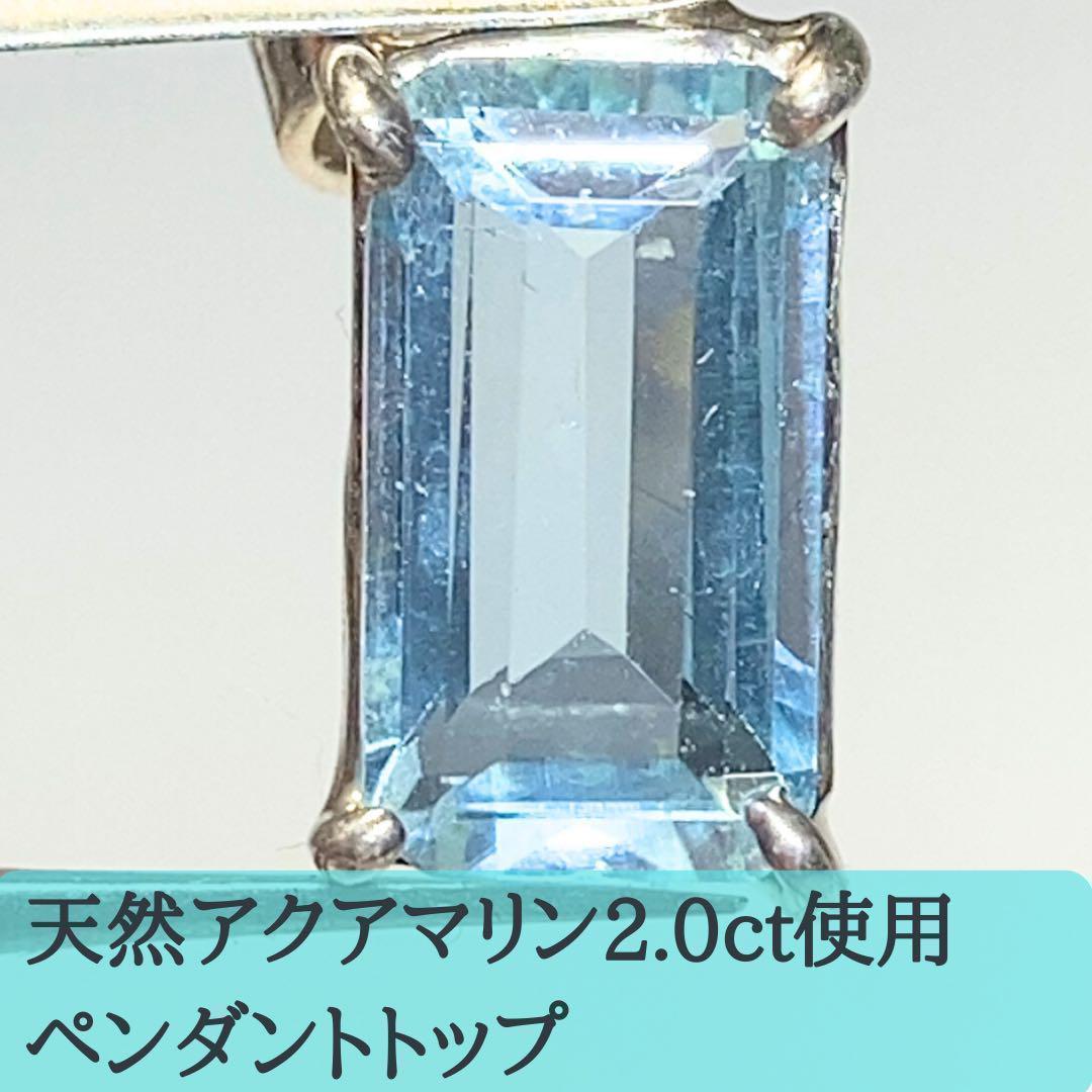 【天然アクアマリン】ペンダントトップアクセサリー高品質2.0ct2744 天然ダイヤモンド付きアクアマリンペンダントトップk18 ペンダント
