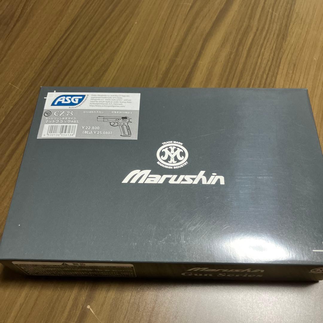 マルシン工業　CZ75 デュアルマキシ排恭式ガスガン　ABSブラック Cz75 DualMaxi 排莢式ガスガン Ver.2 (木製グリップ装備) マルシン工業
