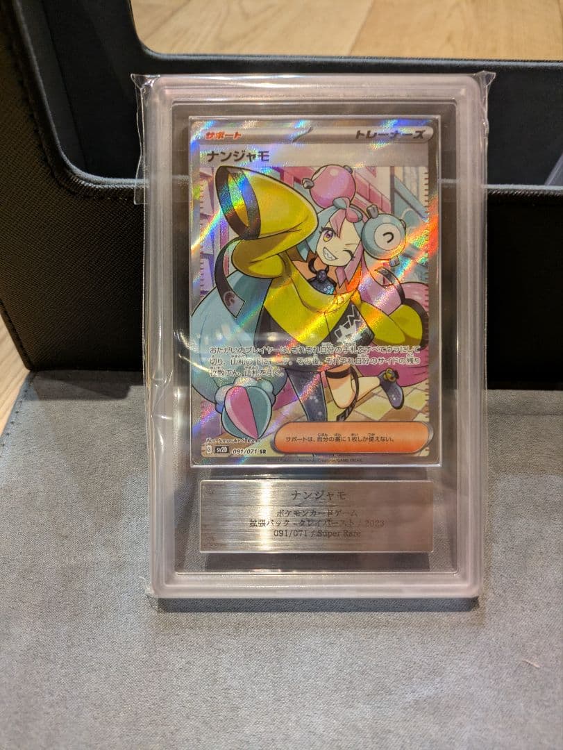ポケモンカード ナンジャモ SR ARS10 ナンジャモSR(クレイバースト)PSA10の価格推移と買取相場 | ポケカレッジ
