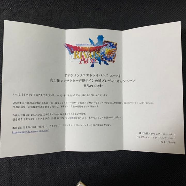 ドラゴンクエストライバルズエース フォステイル cv.斎賀みつきさん