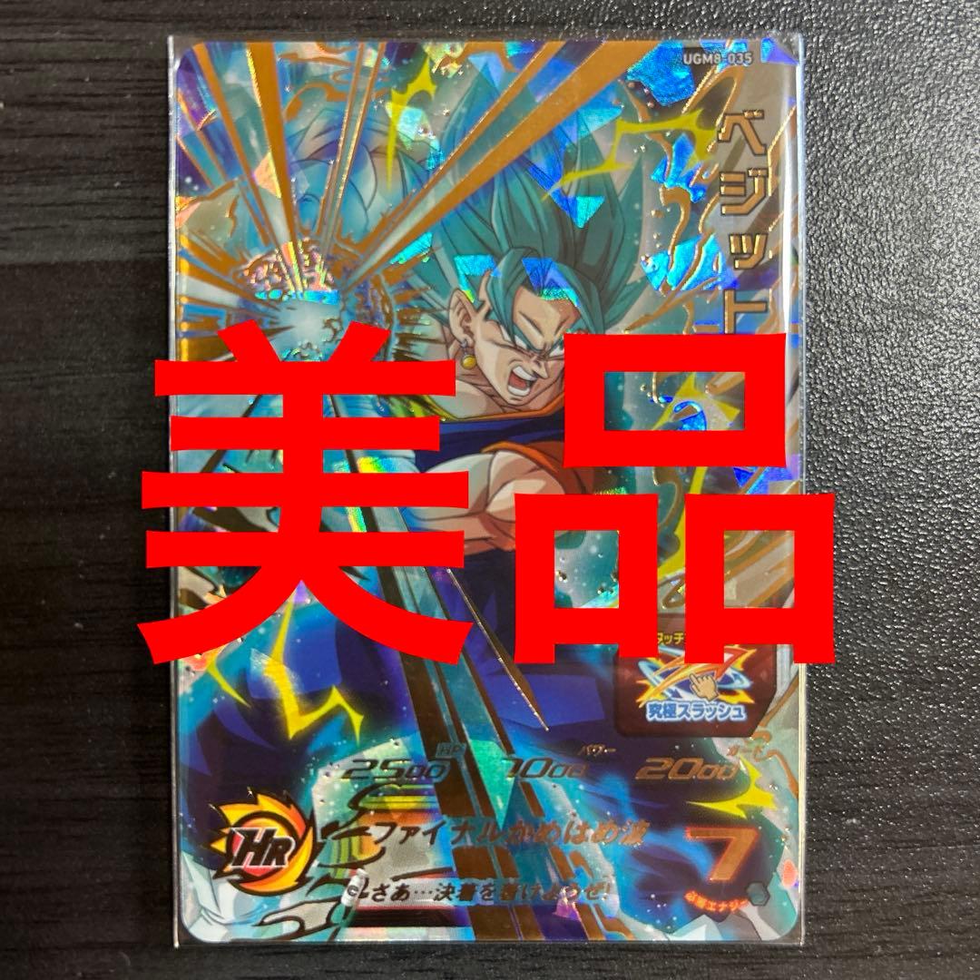 スーパードラゴンボールヒーローズBM4-SECベジット - メルカリ