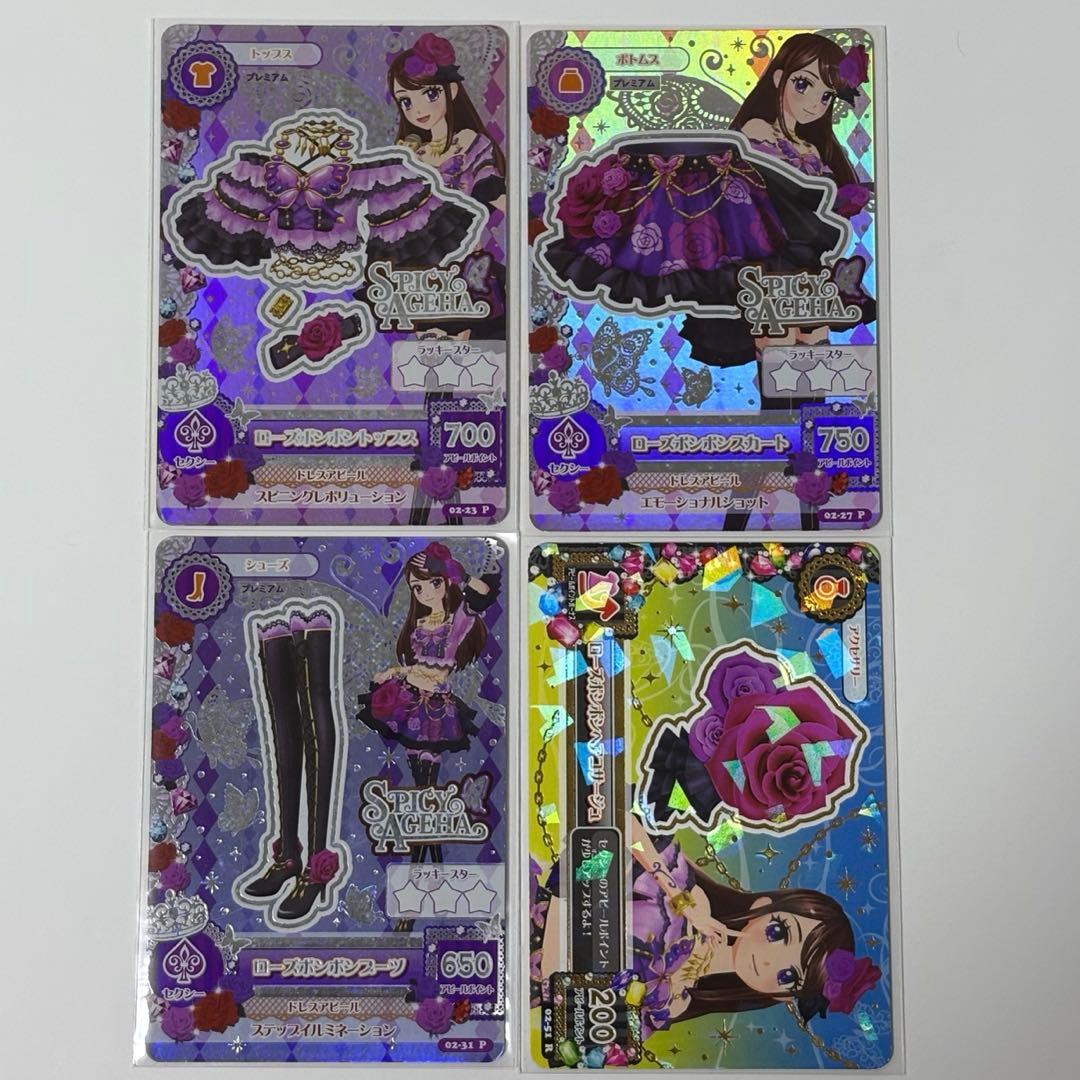 アイカツカード ローズボンボンコーデ 紫吹蘭 - メルカリ