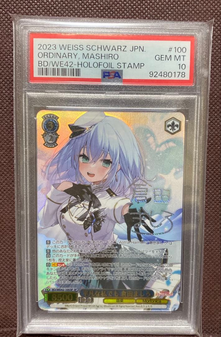 PSA10】フラべべ ポケキュンコレクション 021/032 CP