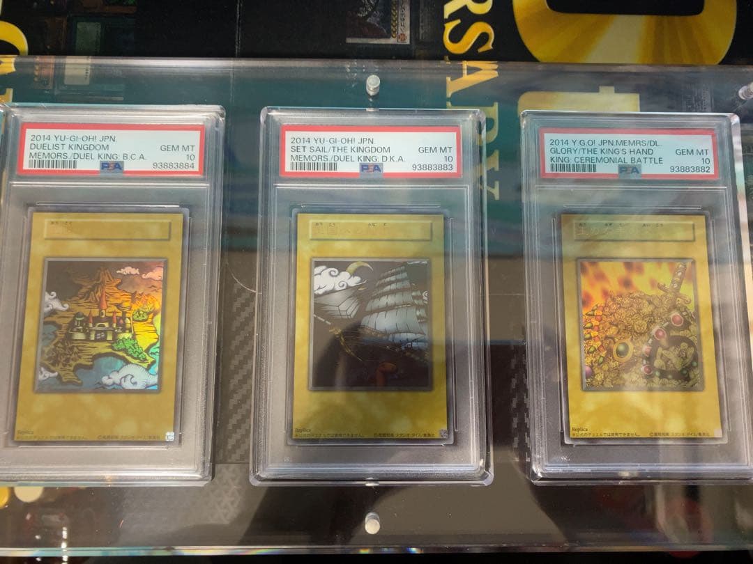 遊戯王　王国　王国への船出　王の右手の栄光　ウルトラ　psa10 3連番 遊戯王 王国 王国への船出 王の右手の栄光 ウルトラレア 3枚 セット