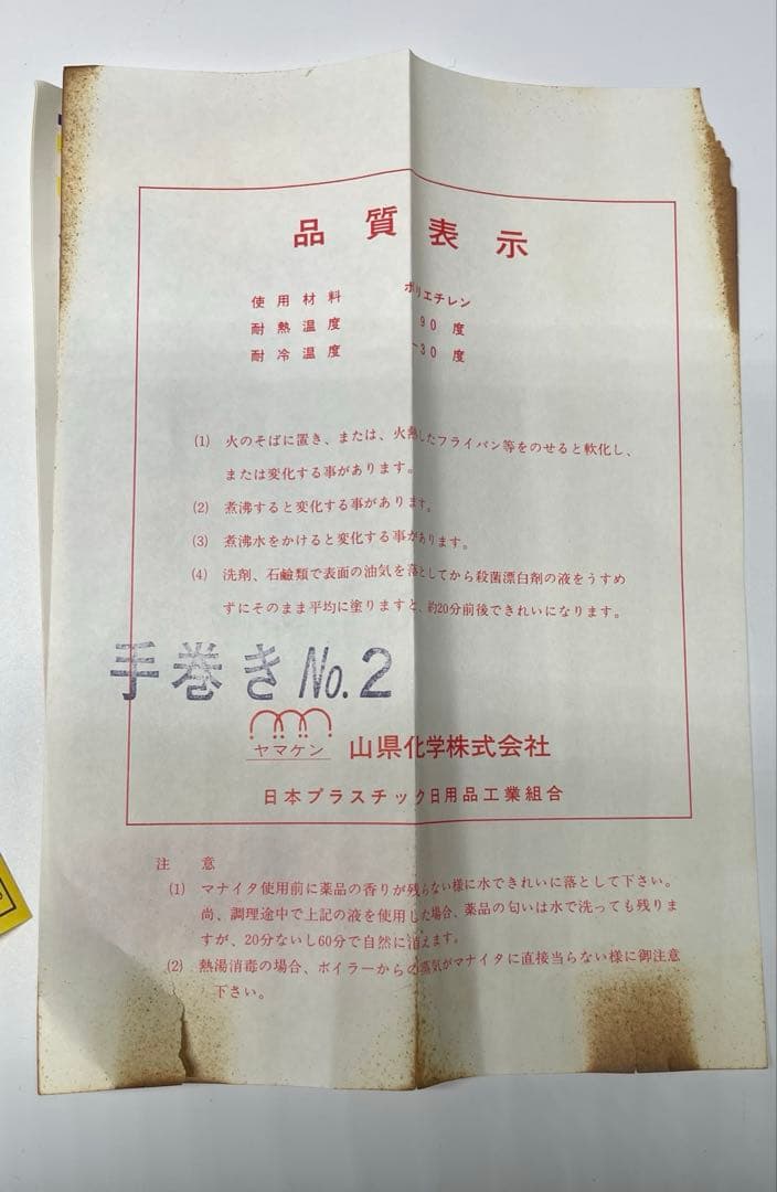 山県株式会社 手巻押型2 物相 8本取り 手作り ヤマケン