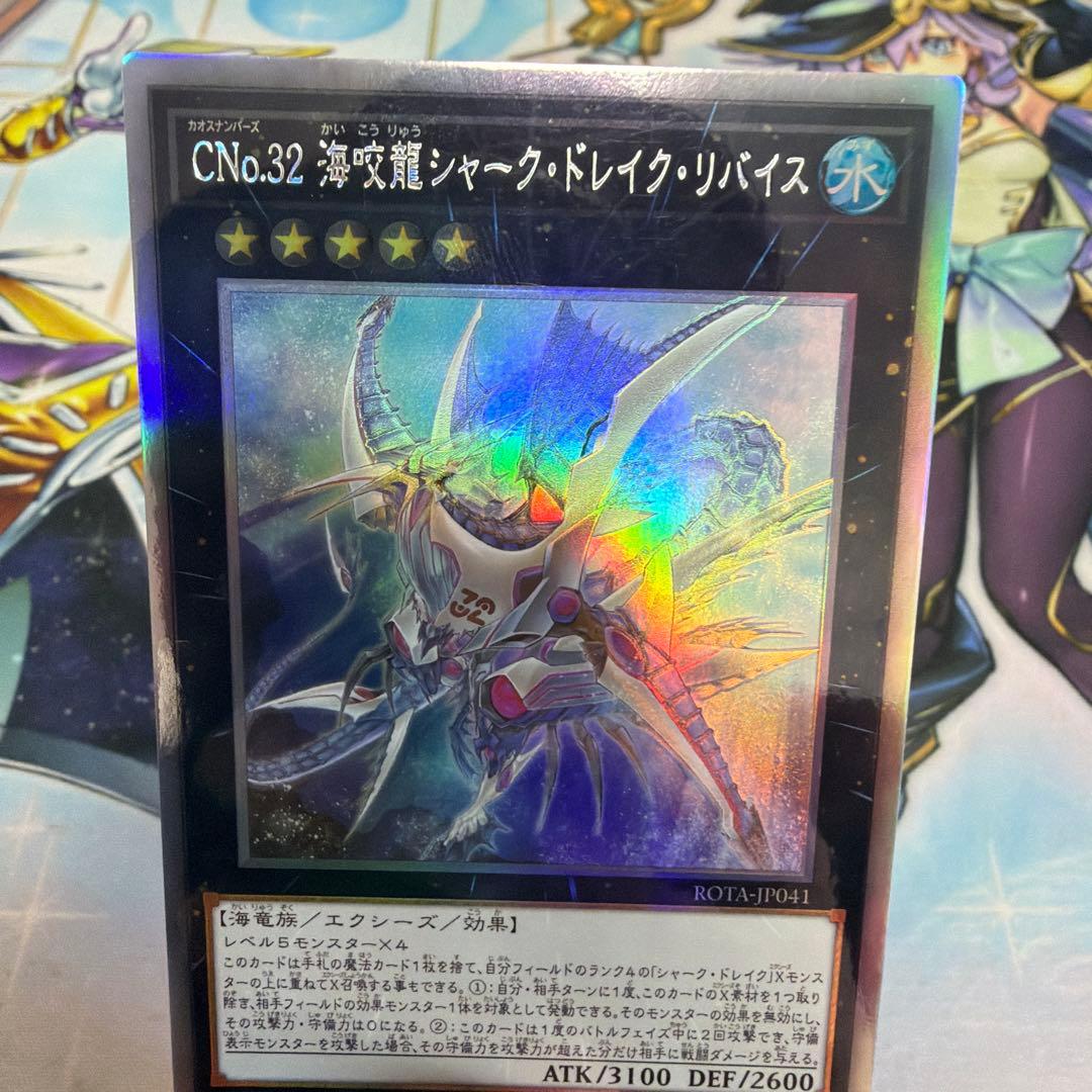 CNo.32海咬龍シャークドレイクリバイス ホロ ホログラフィック - メルカリ