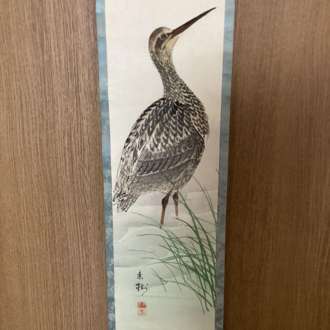 今井景樹 絹本彩色画 花鳥図【 三日月に鴫之図】 茶掛軸 タトウ箱