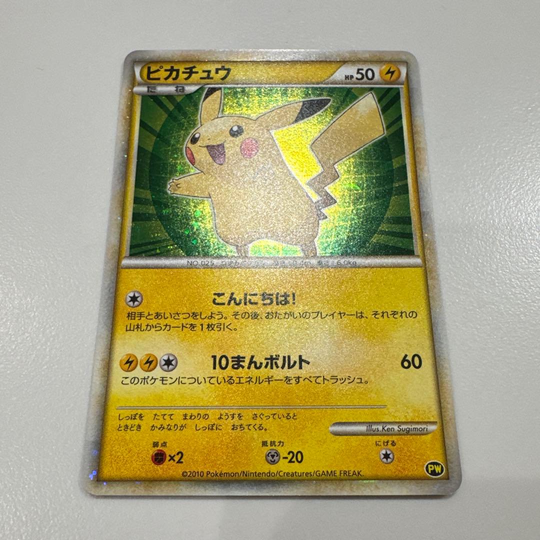 レ*ン様 ピカチュウワールド 緑 日本語 PW 7-11 セブンイレブンプロモ ピカチュウワールド 緑 日本語 PW 7-11 セブンイレブンプロモ - メルカリ