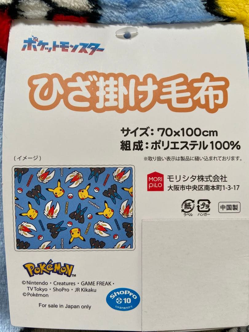新品 ポケモン ひざ掛け毛布 ひざ掛け ブランケット 毛布 ピカチュウ