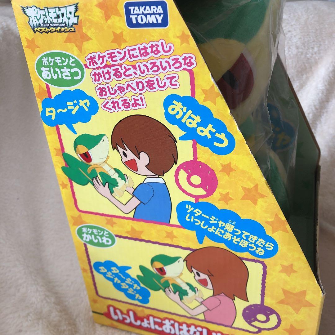 ポケモン ぬいぐるみ いっしょにおはなしツタージャ ぬいぐるみ タカラ