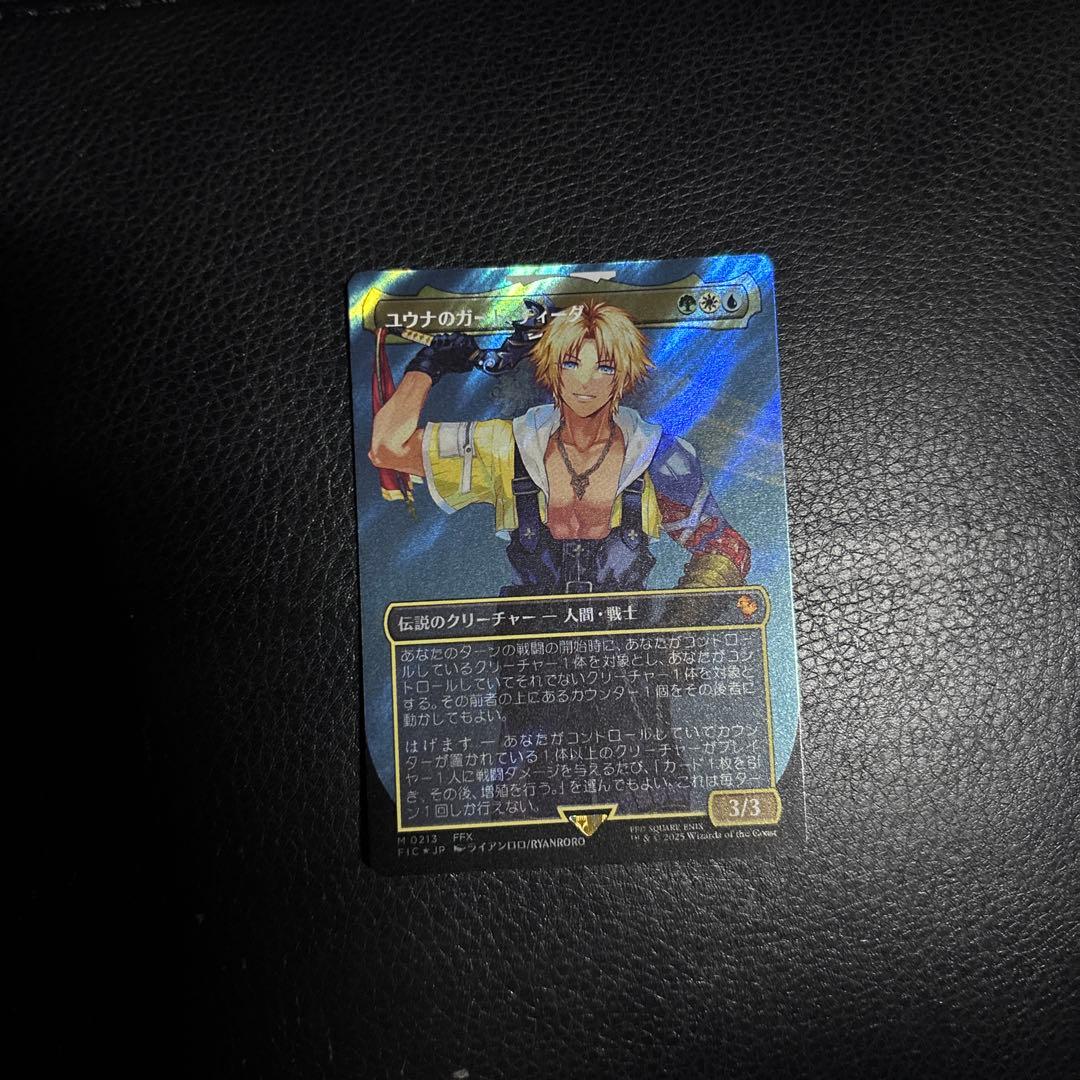 MTG FF ユウナのガード、ティーダ サージfoil 日本語 1枚 FIC - メルカリ