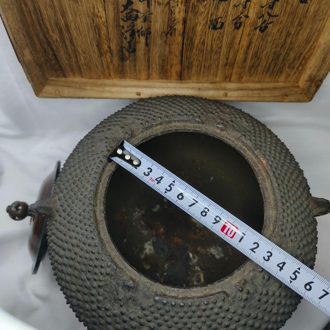 茶道具 霰様口丸釜 茶釜 釜師 大西浄古 共箱 茶釜 江戸骨董 古美術