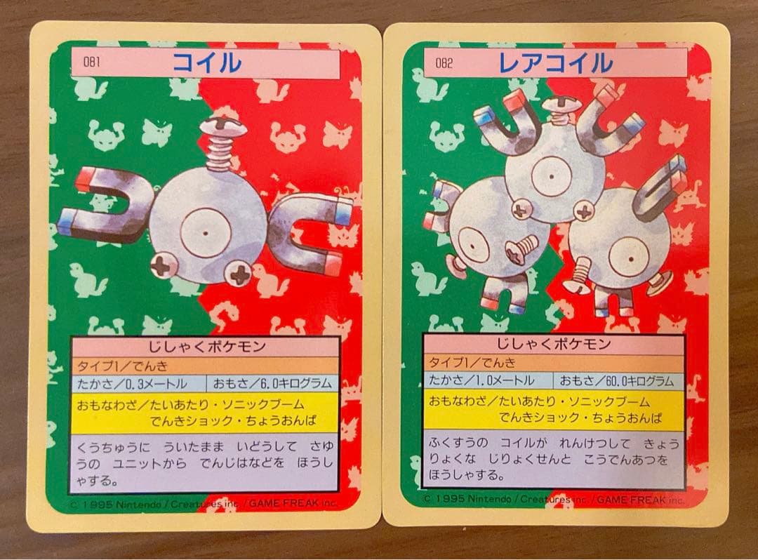 トップサン ポケモンカード コイル レアコイル 連番【裏緑】 - メルカリ
