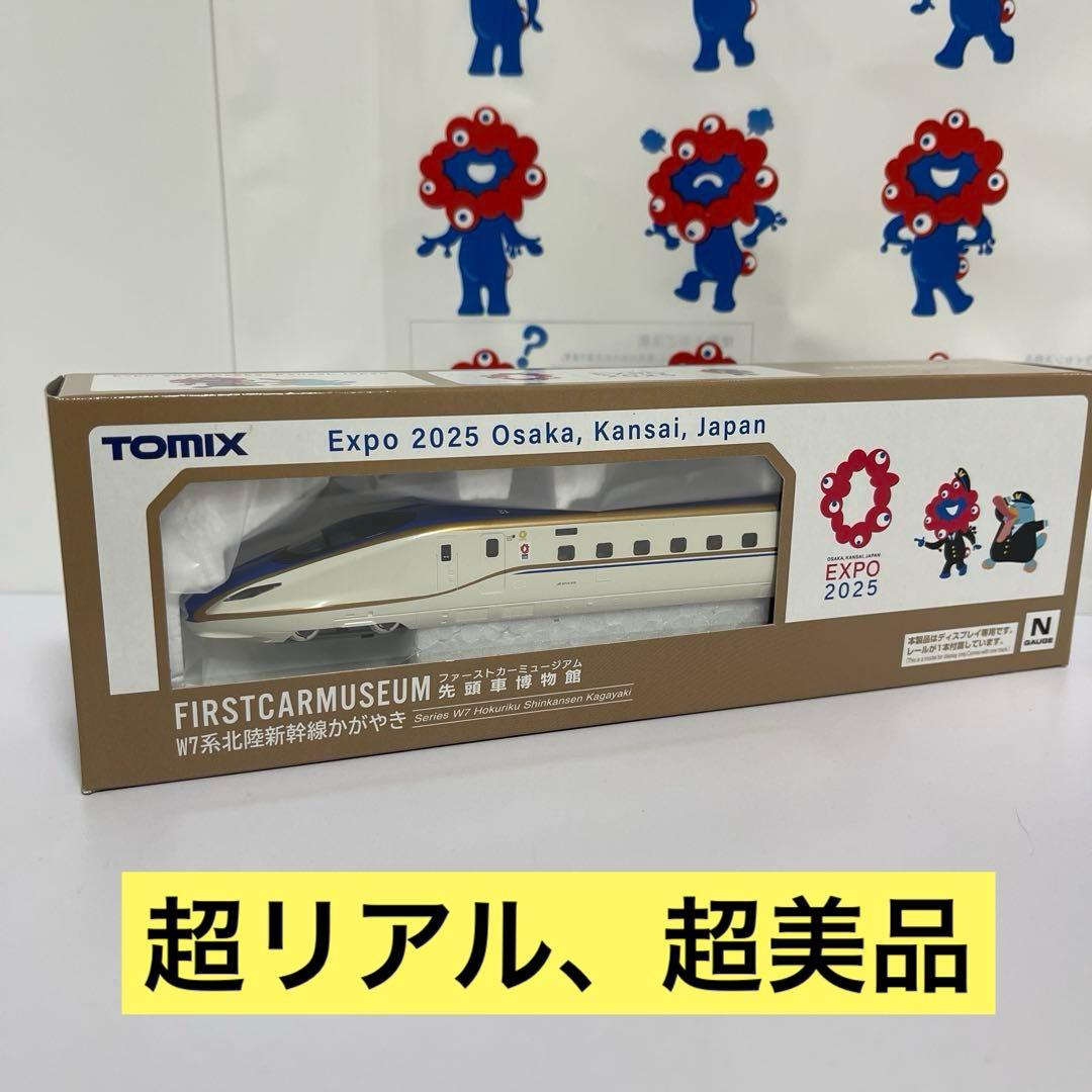 大阪関西万博TOMIX ミャクミャク北陸新幹線かがやき＆キラ鉄クリア