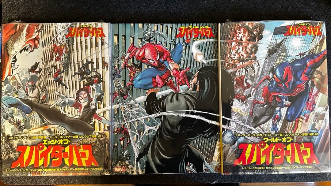スパイダーバース3冊セット 新品未開封 解説書付き コミック アメコミ
