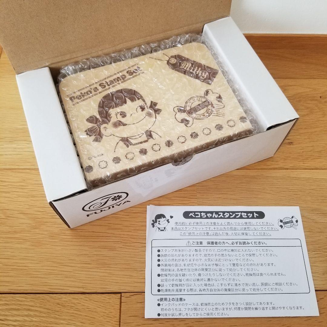 希少 FUJIYA 懸賞当選品 ペコちゃんスタンプセット - メルカリ