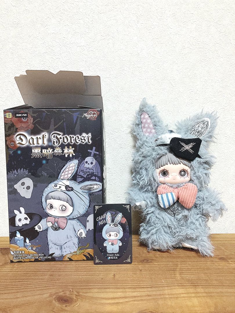 メイメイ ぬいぐるみ Maymei グレー 人気 3セット トップトイ