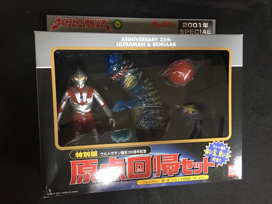 ウルトラヒーロー&怪獣シリーズ　原点回帰セット Amazon.co.jp: ウルトラヒーロー＆怪獣シリーズ 原点回帰セット : おもちゃ