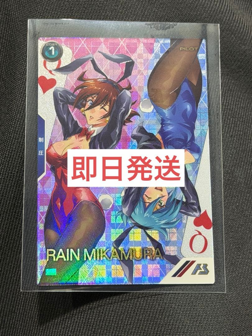 アーセナルベース PR プロモ バレンタイン パラレル レイン・ミカムラ