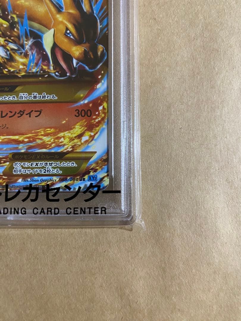 PSA10] MリザードンEX UR XY2 ワイルドブレイズ 088/080 - メルカリ