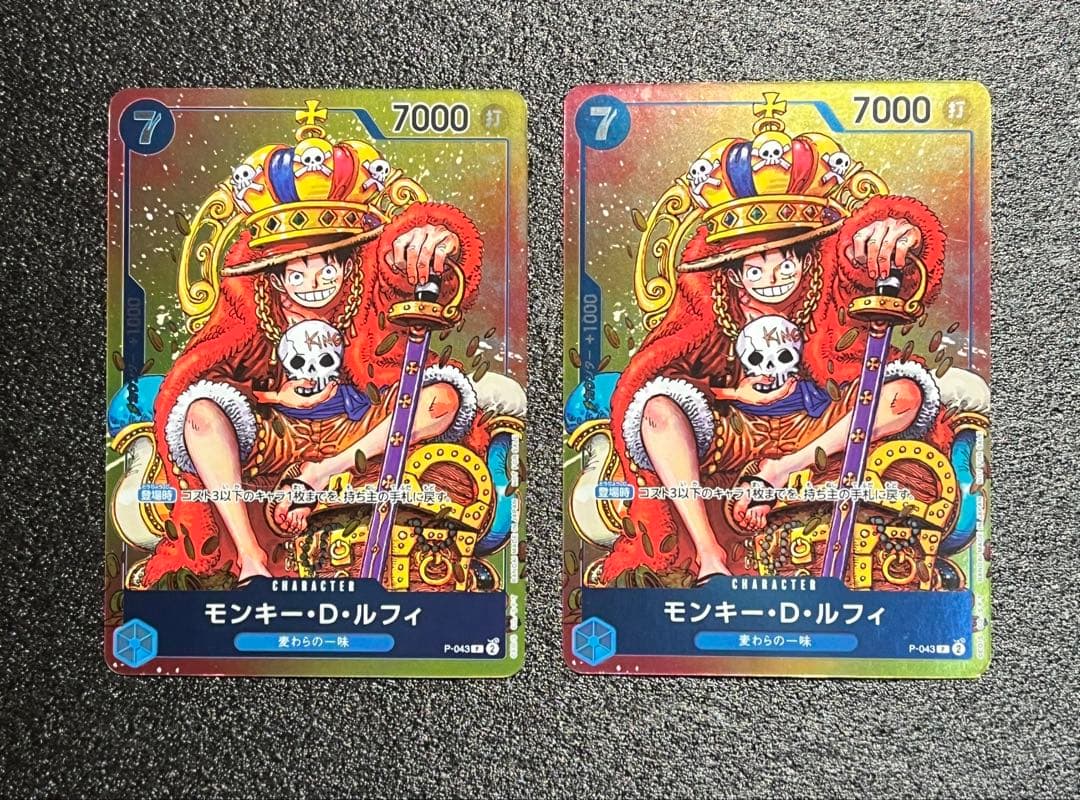 モンキー・D・ルフィ：週刊少年ジャンプ付録カード　2枚 ワンピースカードジャンプ付録 モンキー・D・ルフィ2枚セット - メルカリ