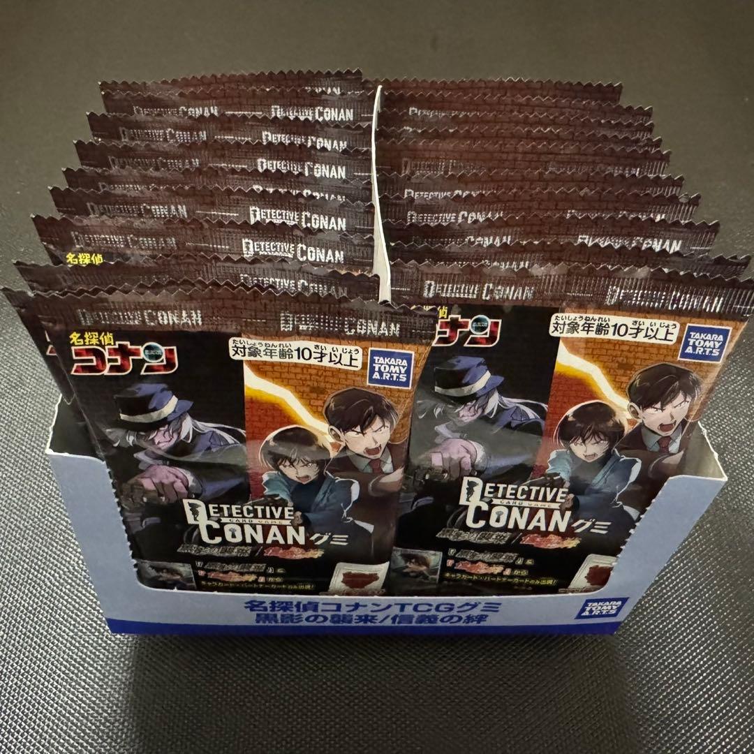 名探偵コナンカード TCG 黒影の襲来/信義の絆 グミ - メルカリ