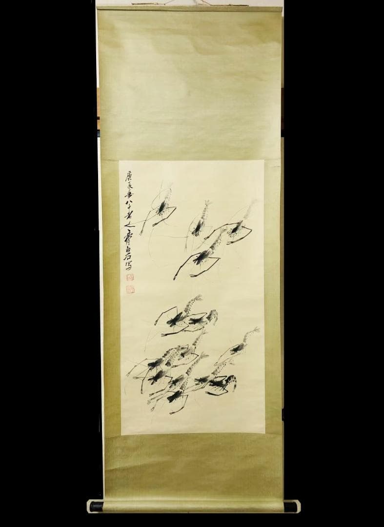 真作】掛軸 斉白石『墨海老』中国画 紙本 肉筆 合せ箱付 掛け軸 R10042