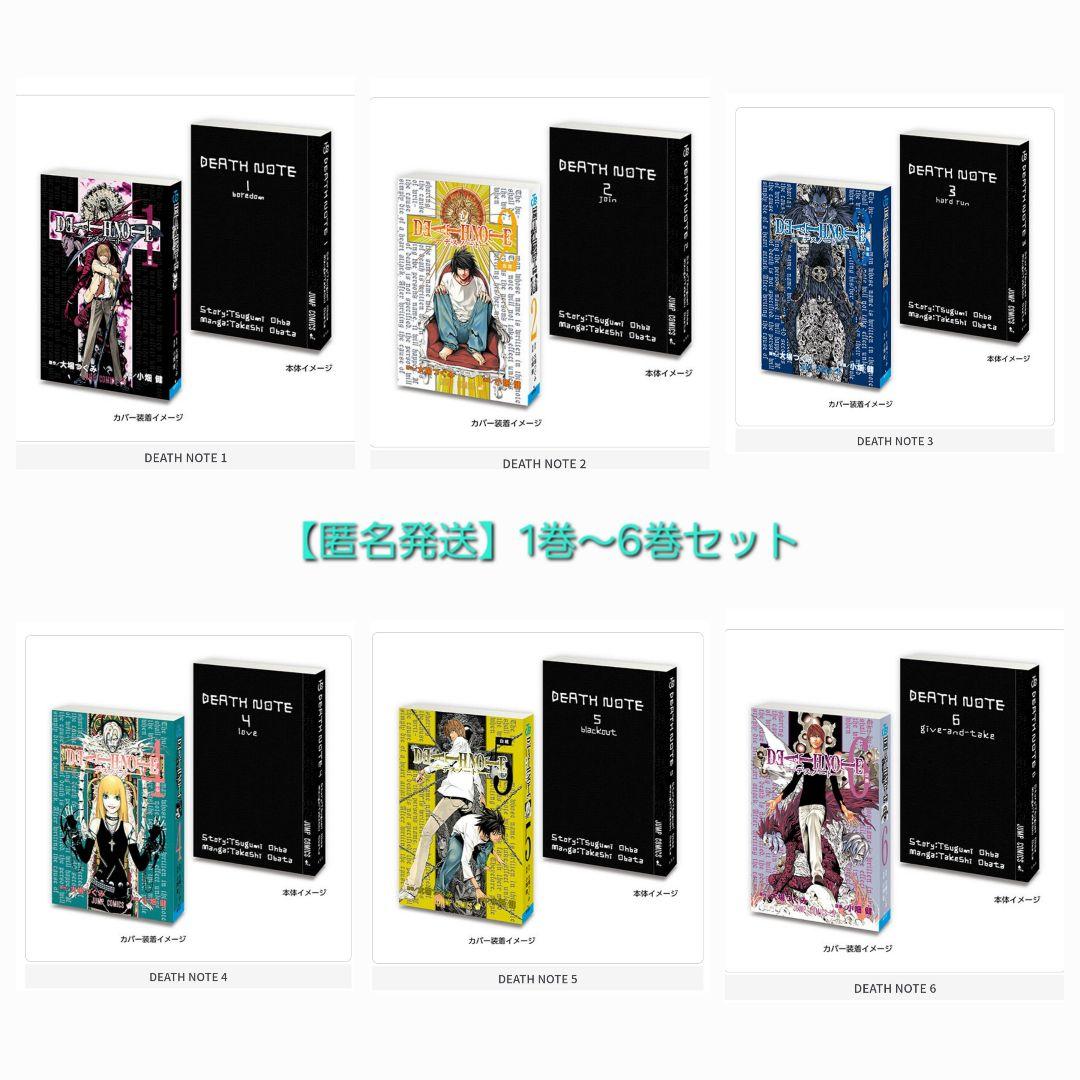 豆ガシャ本 デスノート 1～6巻 全6種 コンプ セット 豆本 - メルカリ